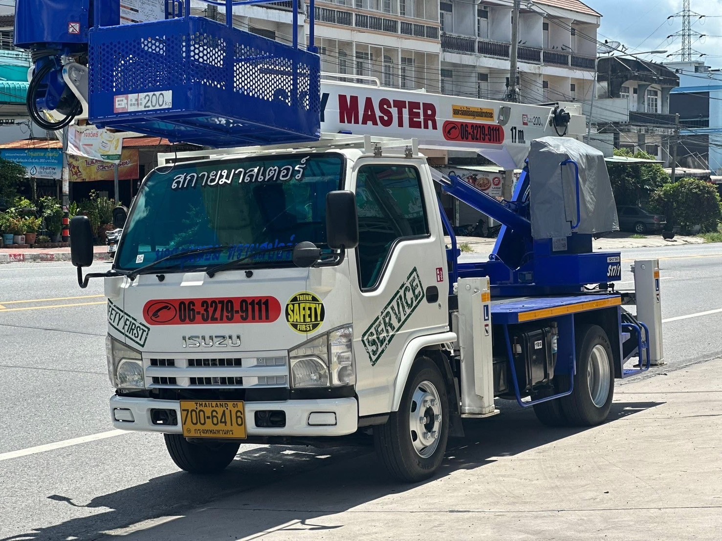 บริการรถกระเช้า